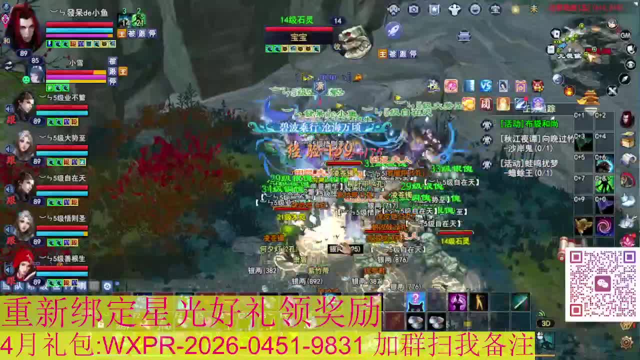 1级就可以绑星光接集影法器 第10段