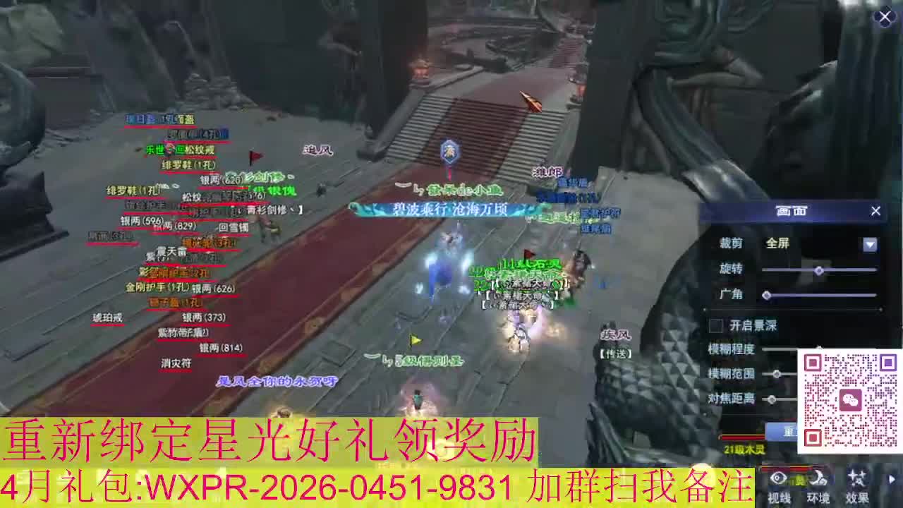 1级就可以绑星光接集影法器 第11段