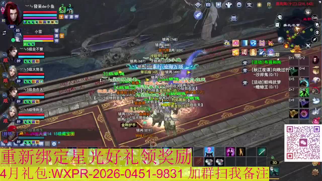 1级就可以绑星光接集影法器 第12段