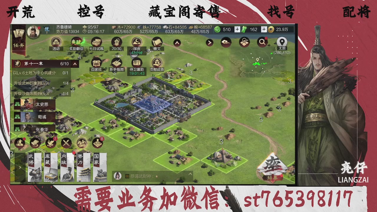 全网最低价，接开荒，夜控，找号，寄售
