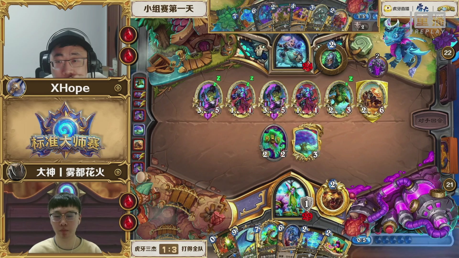 虎牙炉石传说标准大师赛S1