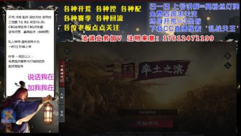 [3]配将开荒修车找号欢迎小萌新