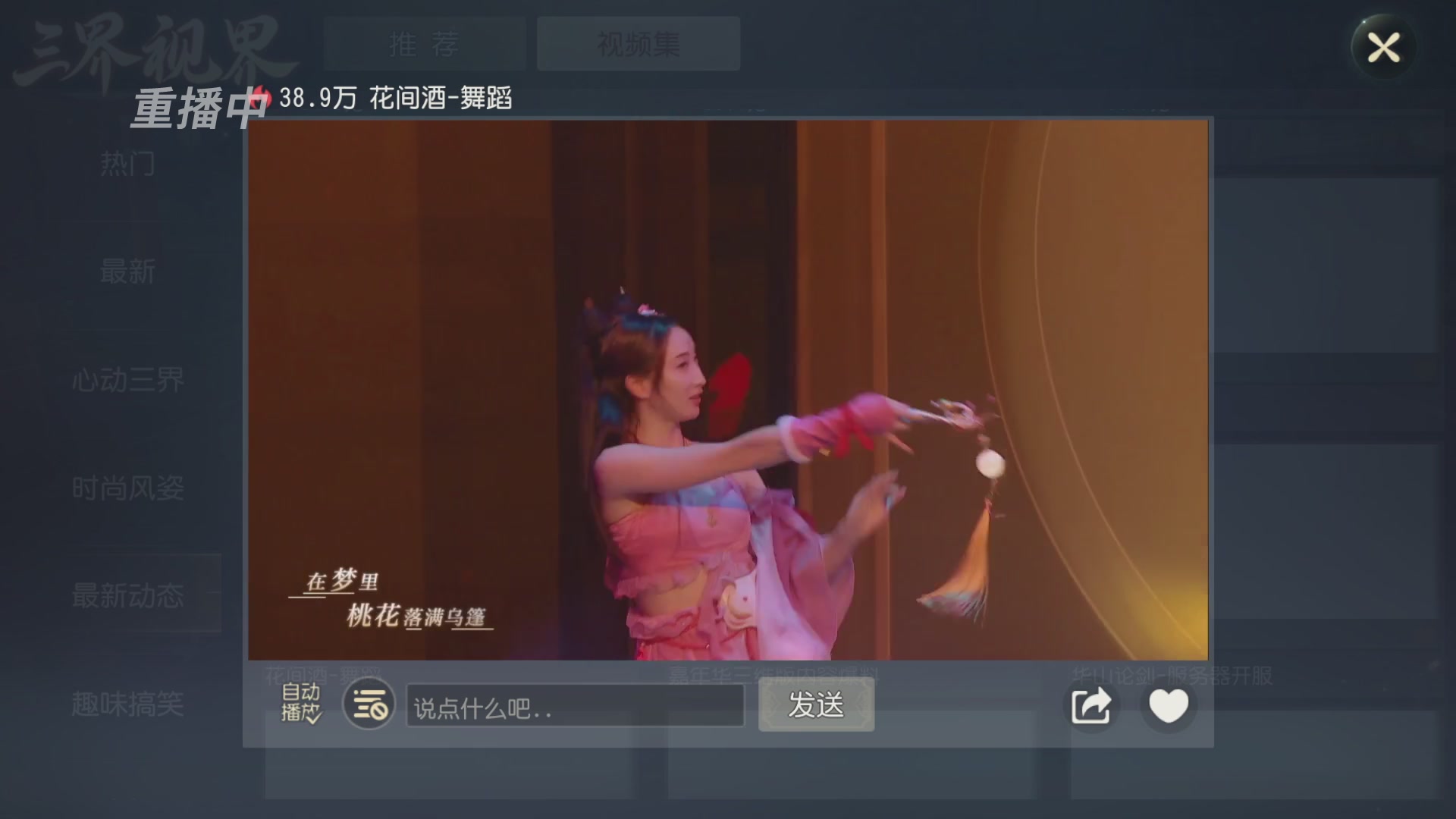 【重播】第60届武神坛
