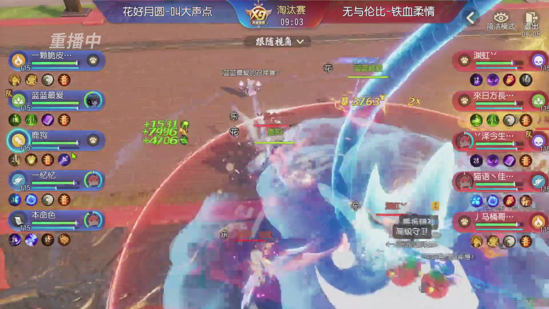 【重播】第三十八届群雄逐鹿跨服精英赛