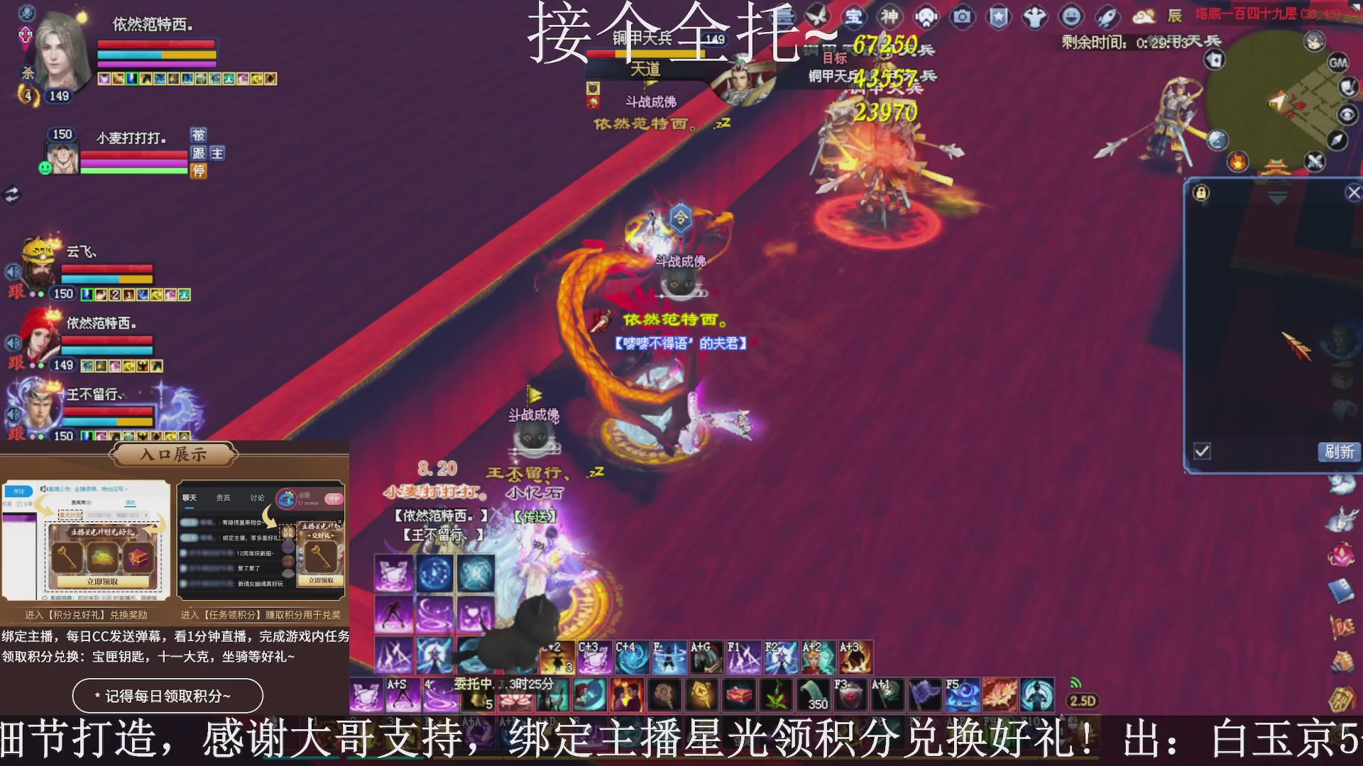 星光绑我，接全托！