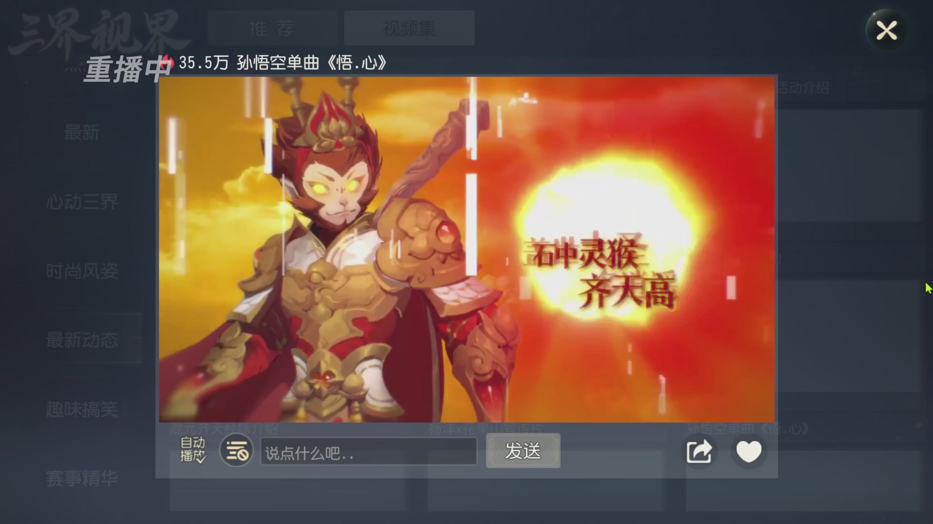 【重播】第60届武神坛