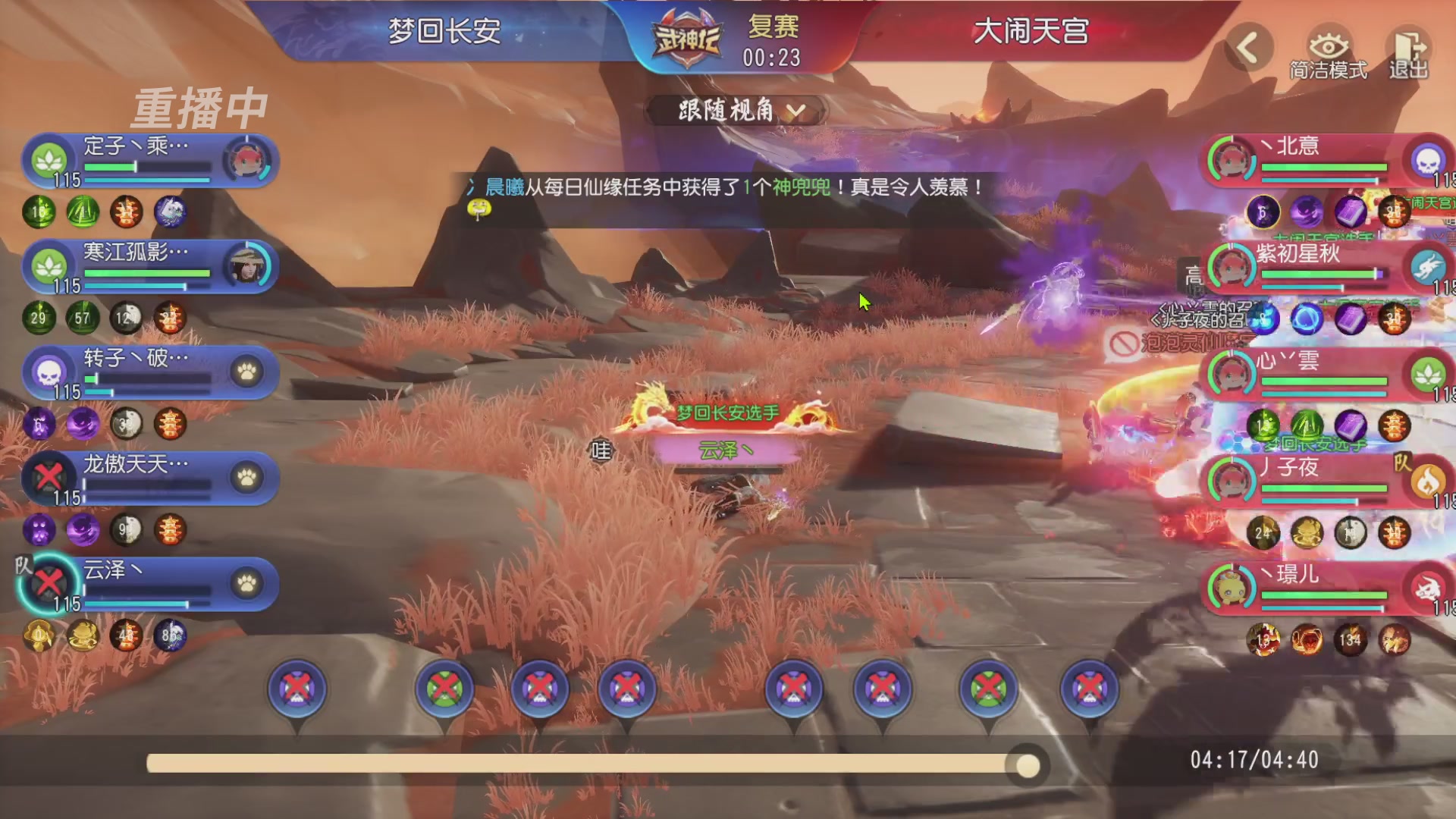【重播】第60届武神坛