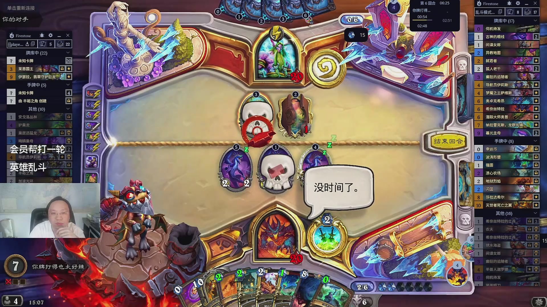 炉石传说录播