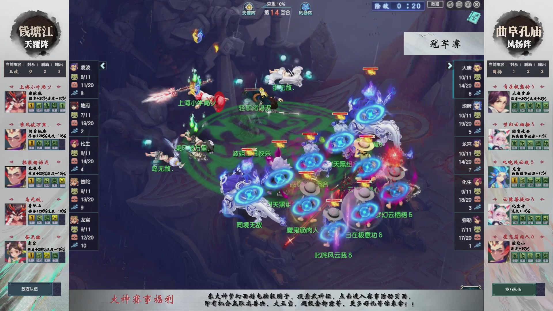 【重播】第237届武神坛-淘汰赛