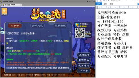 找号帮卖推广进阶抢黄金ID