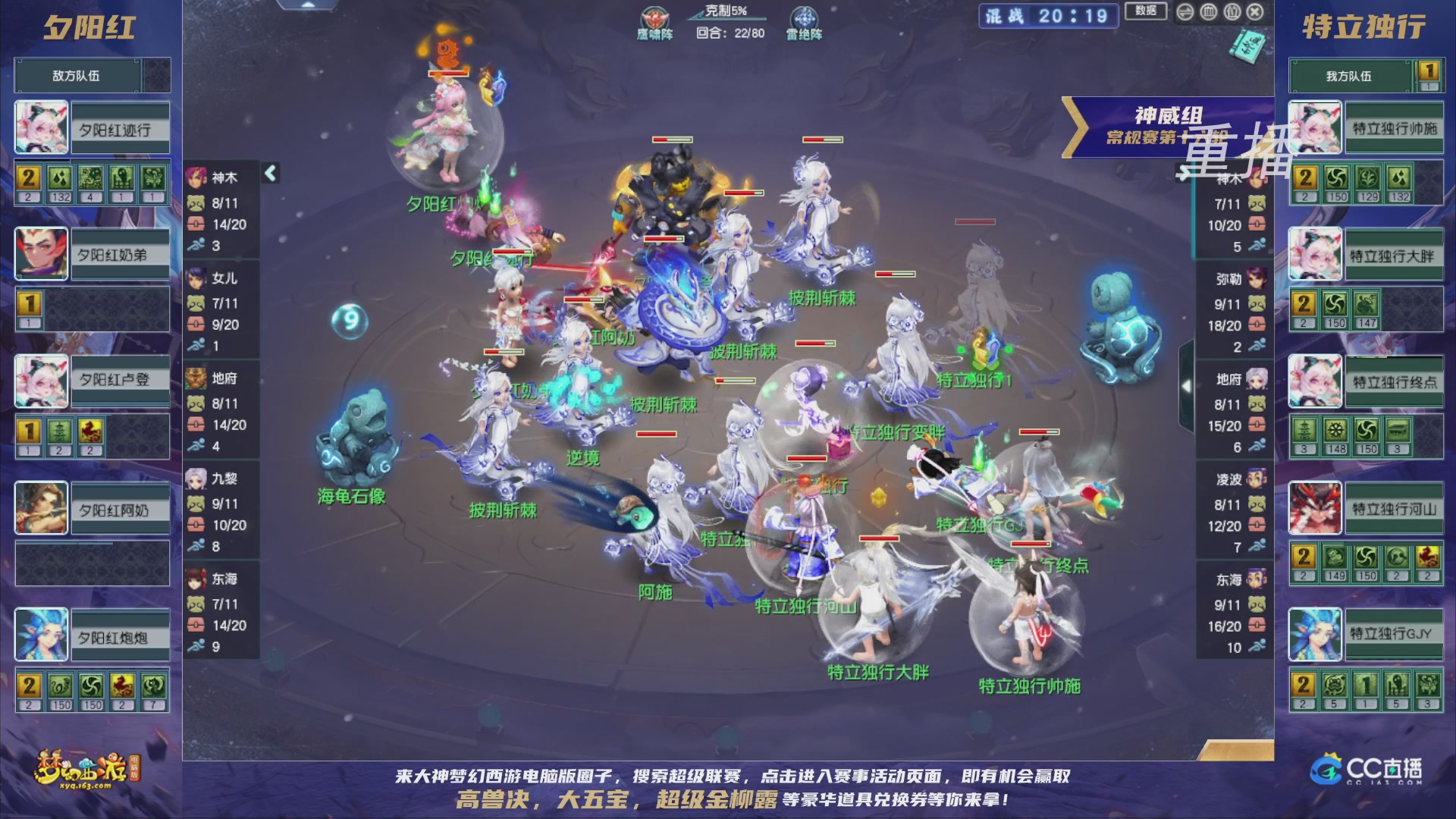 【重播】群雄逐鹿超级联赛S5-常规赛