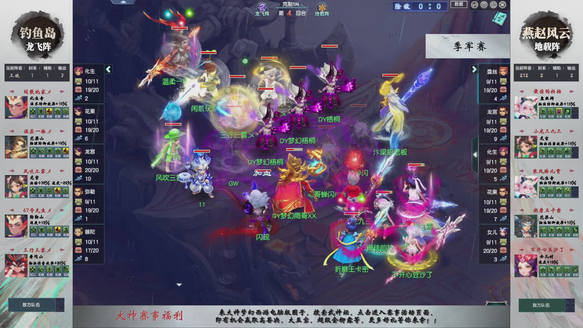 【重播】第237届武神坛-淘汰赛