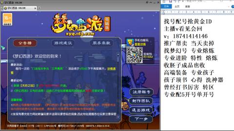 找号帮卖推广进阶抢黄金ID