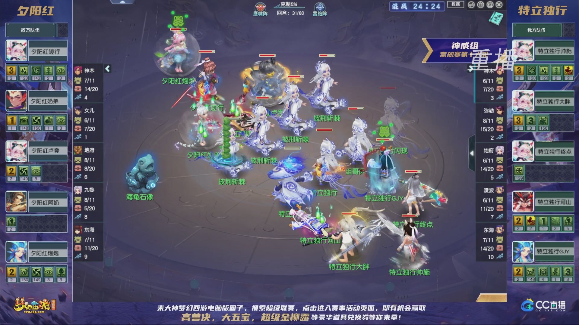 【重播】群雄逐鹿超级联赛S5-常规赛