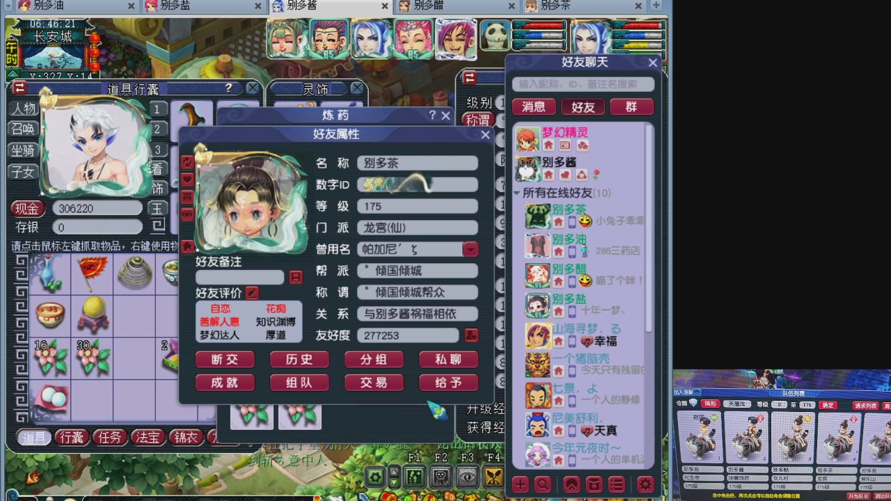 175养号到化圣