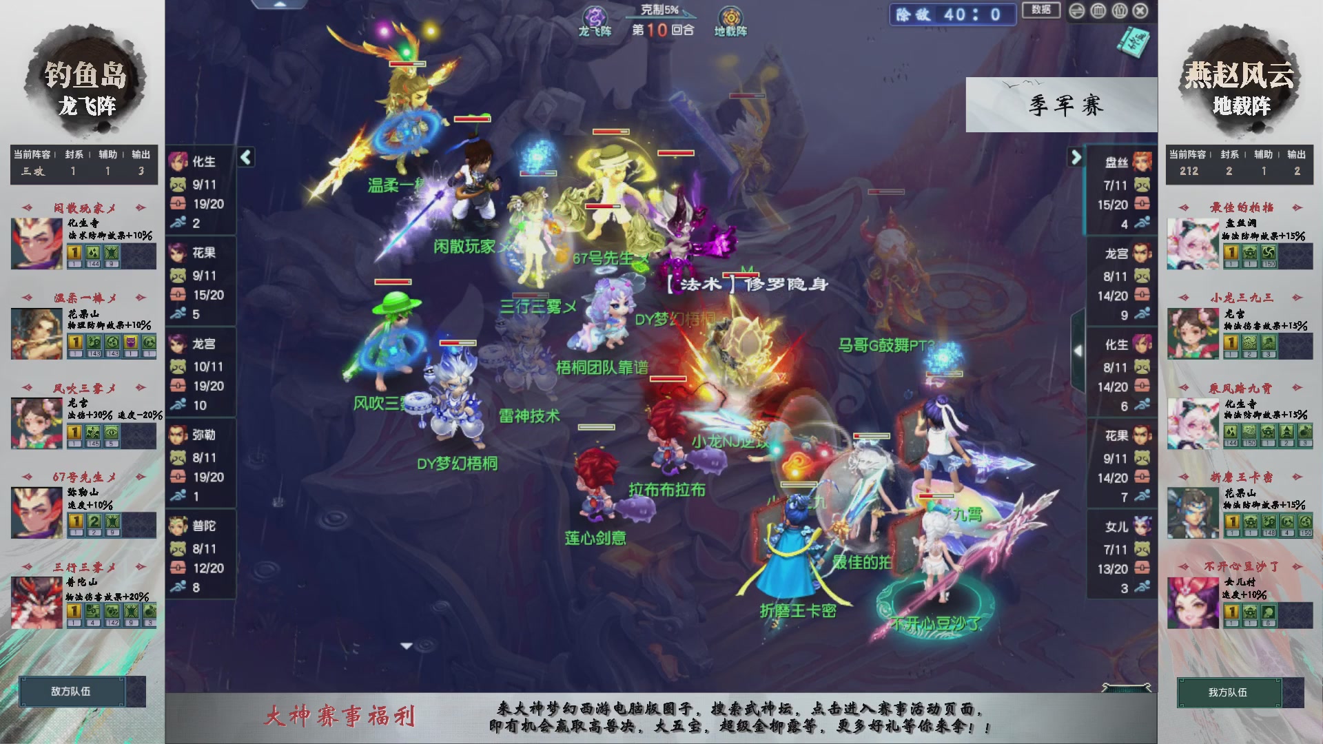 【重播】第237届武神坛-淘汰赛