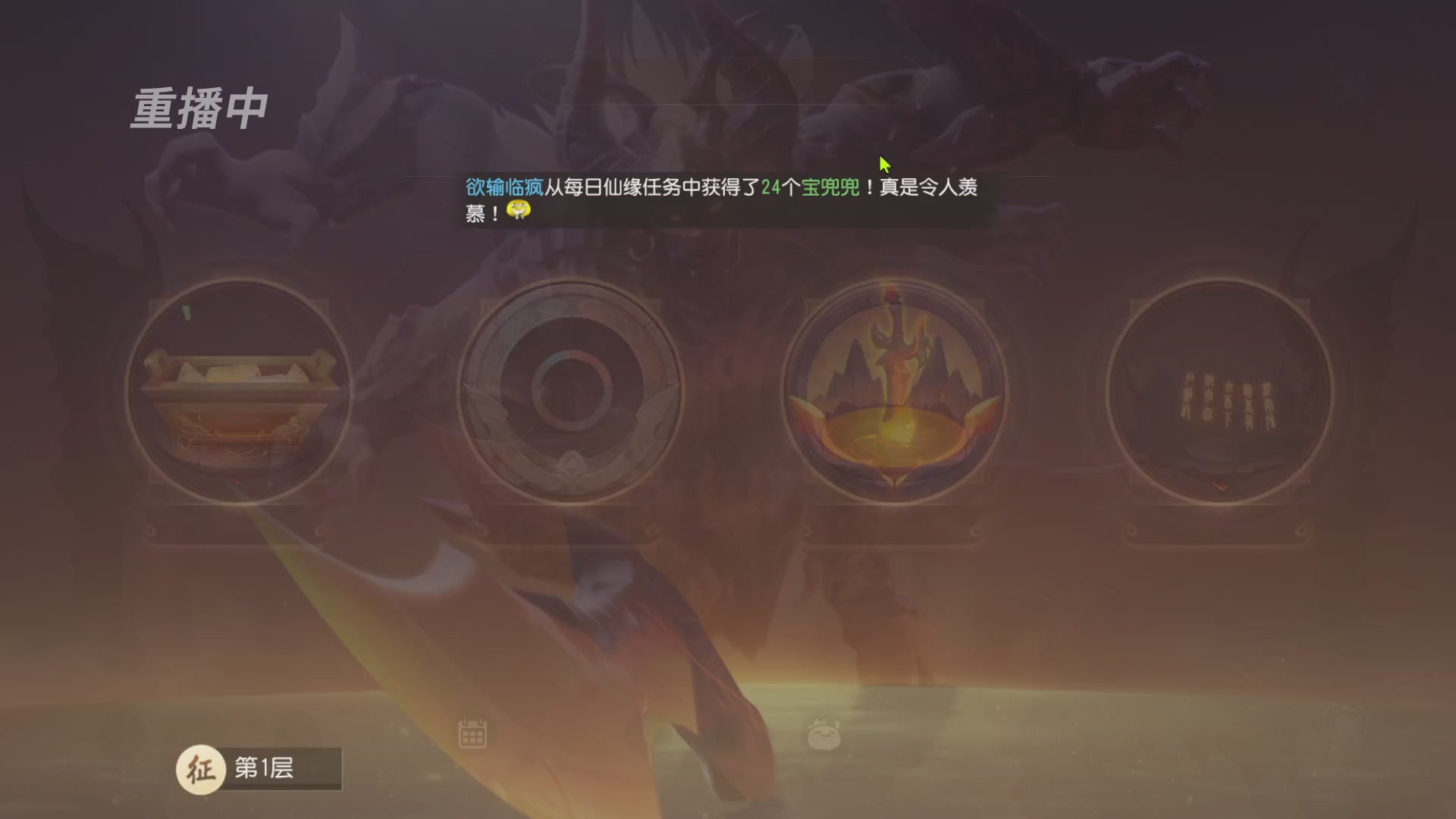 【重播】第60届武神坛