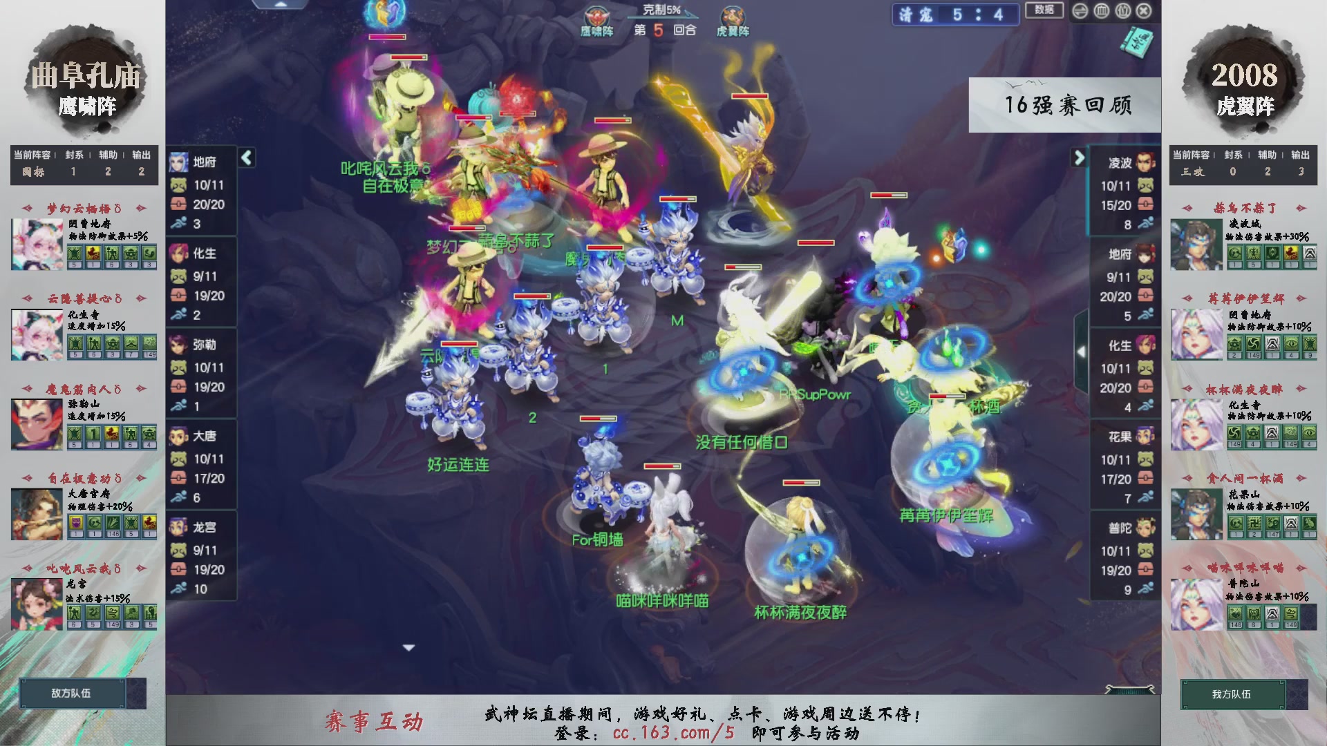 【重播】第237届武神坛-淘汰赛