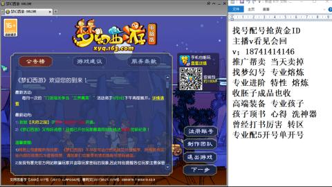 找号帮卖推广进阶抢黄金ID