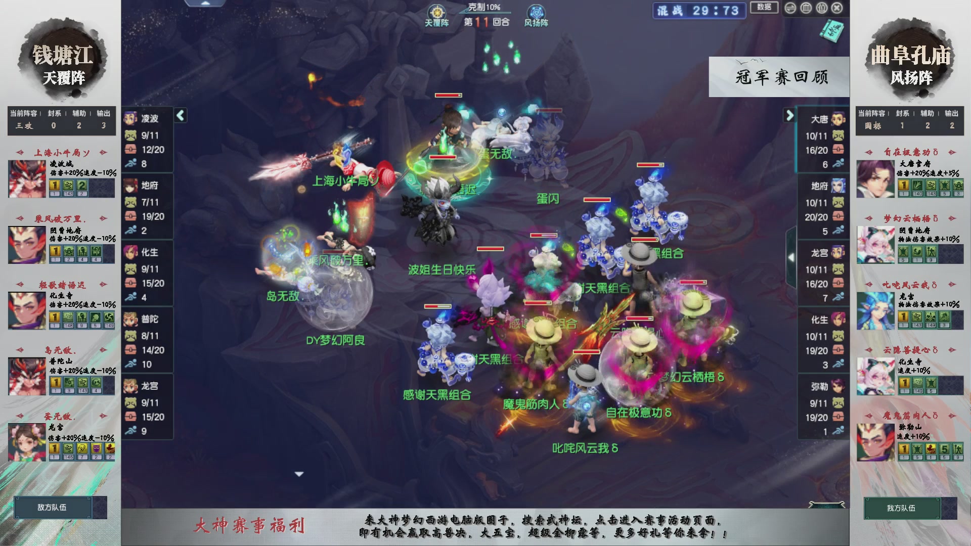 【重播】第237届武神坛-淘汰赛