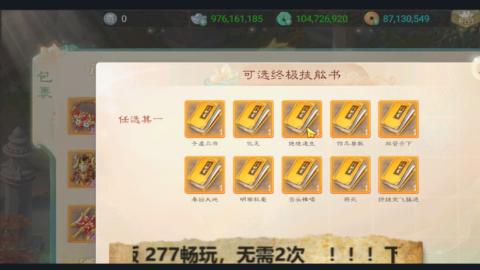 最新修真版  畅玩嗨起来