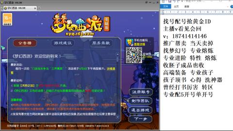 找号帮卖推广进阶抢黄金ID