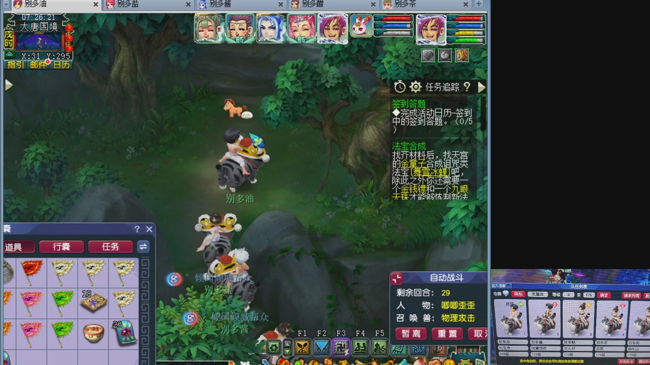 175养号到化圣