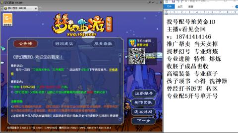 找号帮卖推广进阶抢黄金ID