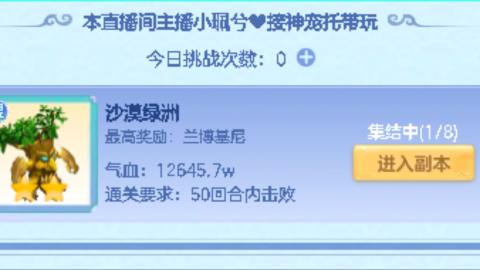 你不开心就看我直播咯