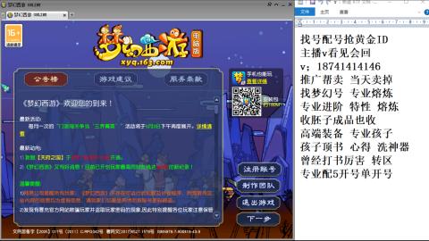 找号帮卖推广进阶抢黄金ID