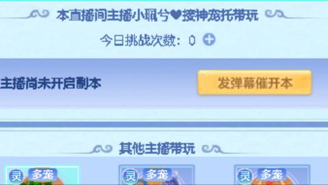 你不开心就看我直播咯