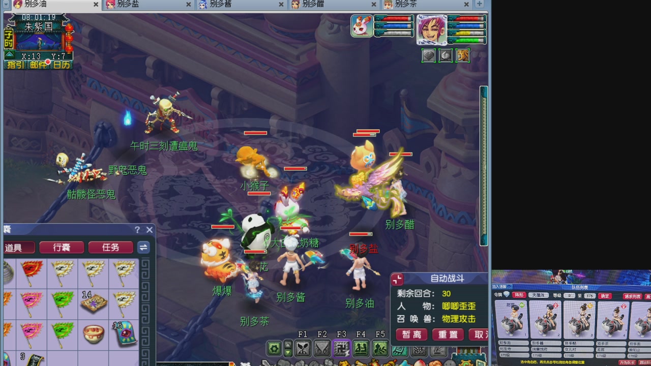 175养号到化圣