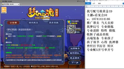 找号帮卖推广进阶抢黄金ID