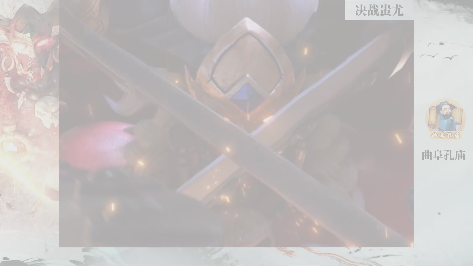 【重播】第237届武神坛-淘汰赛