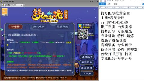找号帮卖推广进阶抢黄金ID