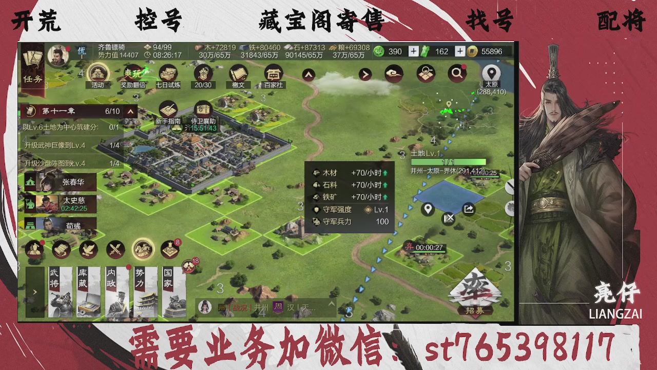 全网最低价，接开荒，夜控，找号，寄售