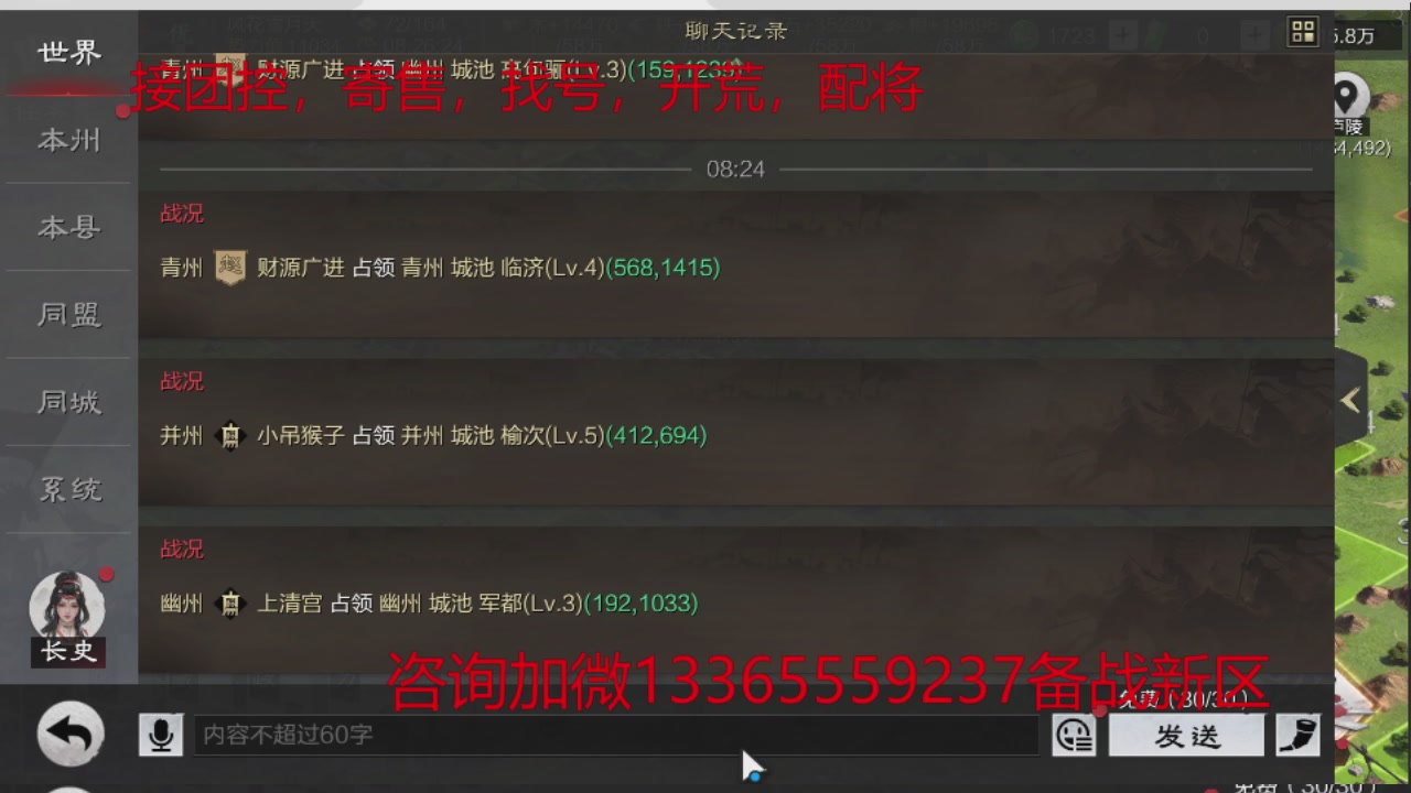 接各赛季开荒冲榜1配将修车