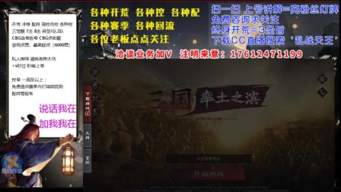 [3]配将开荒修车找号欢迎小萌新