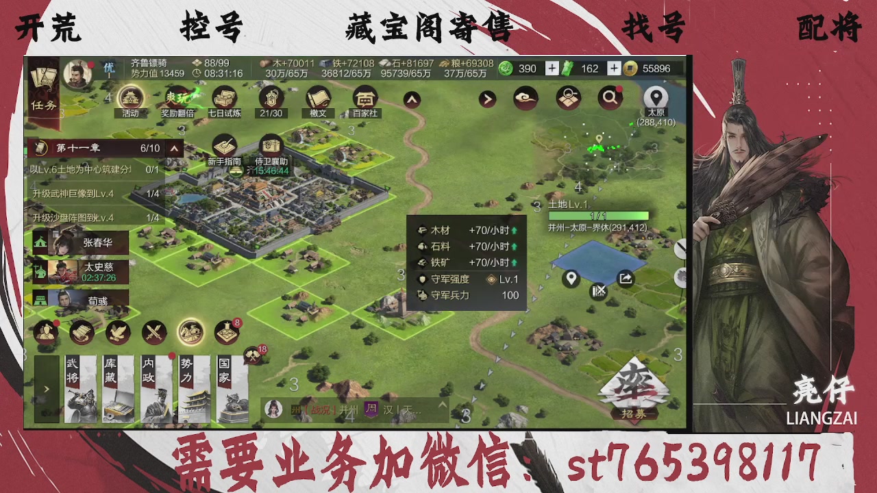 全网最低价，接开荒，夜控，找号，寄售
