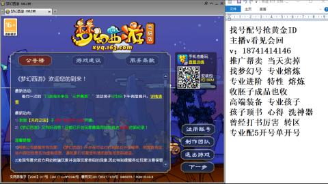 找号帮卖推广进阶抢黄金ID