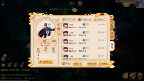 梦幻西游手游日常直播