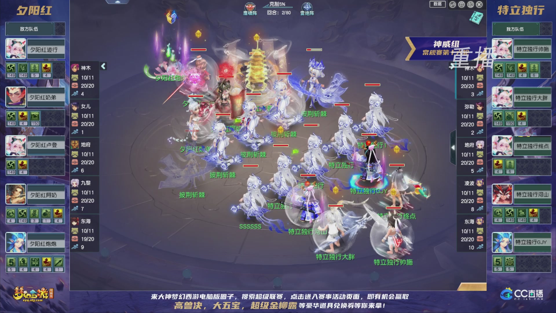 【重播】群雄逐鹿超级联赛S5-常规赛