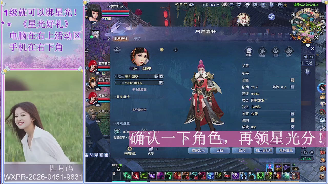陌上花开君归否