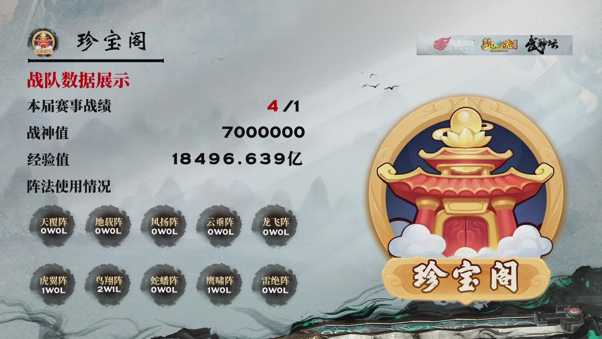 【重播】第237届武神坛-淘汰赛