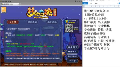 找号帮卖推广进阶抢黄金ID