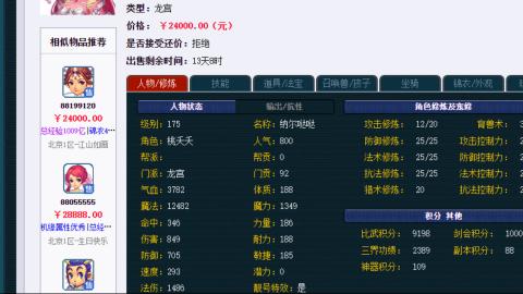 估价