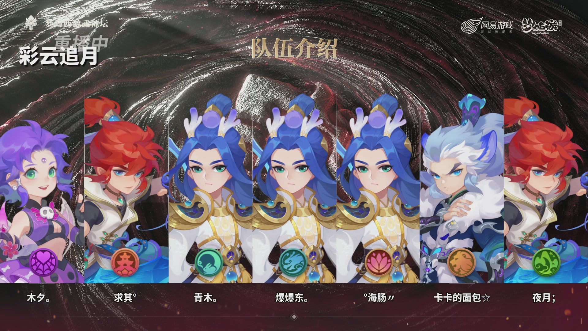 梦幻西游手游第119届武神坛