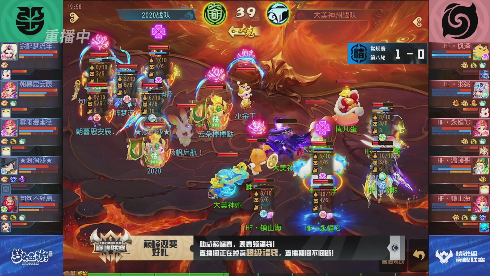 梦幻西游手游巅峰联赛S12常规赛