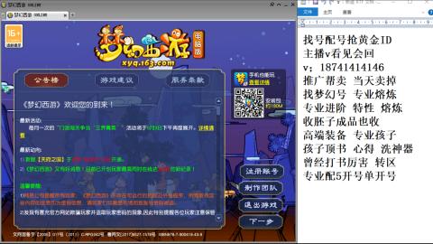 找号帮卖推广进阶抢黄金ID