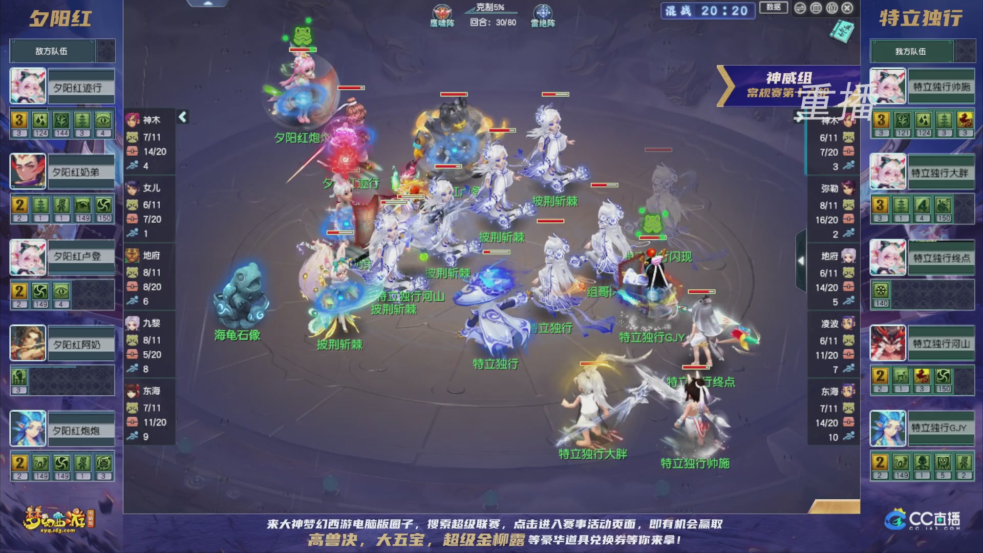 【重播】群雄逐鹿超级联赛S5-常规赛
